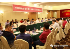 通用钢管技术委员会副主任单位授牌仪式圆满落幕