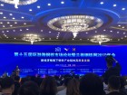 正大制管常务副总裁姜海东应邀出席&ldquo;第十五届环渤海钢铁市场论坛暨兰格钢铁网2019年会&rdquo;