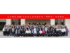 中国金属材料流通协会焊管分会年会暨第二届中国焊管产业发展高层论坛成功召开