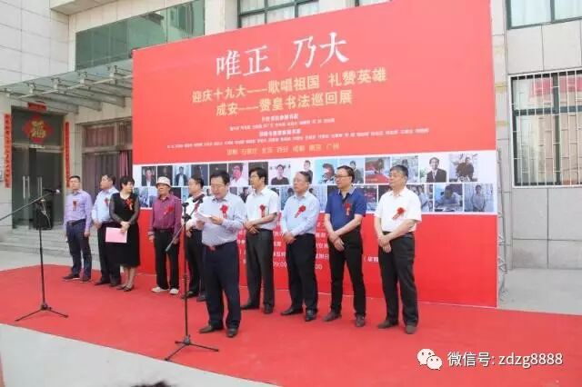 &ldquo;唯正乃大&middot;迎庆十九大--歌唱祖国、礼赞英雄，天虹书社&mdash;观微书道馆书法巡回展隆重开幕