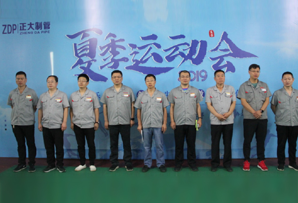 正大制管2019年夏季运动会成功举办