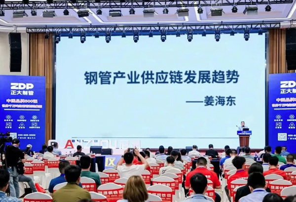 姜海东副总裁应邀出席2023 大湾区&ldquo;建筑&mdash;钢铁&rdquo;产业链高峰论坛