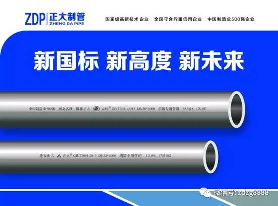 正大制管携新品亮相5月天津消防展