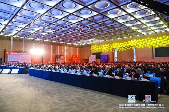 正大制管集团应邀出席&ldquo;2019中国钢铁市场展望暨&ldquo;我的钢铁网&rdquo;年会&rdquo;