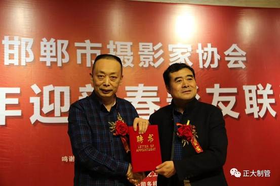 张洪顺总裁获聘邯郸市摄影家协会名誉主席 --邯郸市摄影家协会2018年工作会议暨&ldquo;天虹吉立杯&rdquo;首届摄影大赛颁奖仪式圆满举行