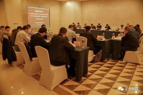中国城市燃气协会团体标准谈论会在南京成功举办