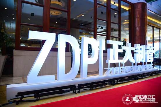 相约新时代 2020让我们撸起袖子干起来 &mdash;&mdash;&ldquo;正大制管天虹吉立汇2019发展论坛&rdquo;在云南昆明成功召开