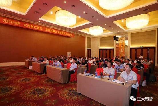 正大制管产品推介会（沧州站）胜利召开