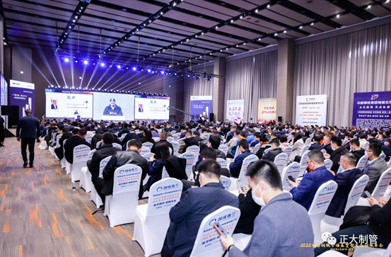 正大制管副总裁姜海东应邀出席 2022中国钢铁市场展望暨&ldquo;我的钢铁&rdquo;年会