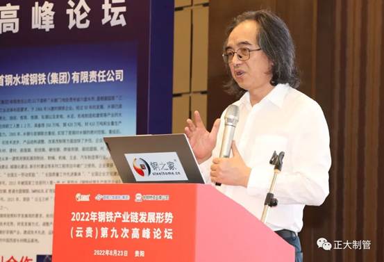 正大制管出席2022年钢铁产业链发展形势（云贵）第九次高峰论坛