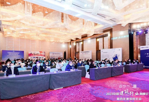 正大制管应邀出席2023中国建筑业高峰论坛 暨&ldquo;百年建筑网&rdquo;年会