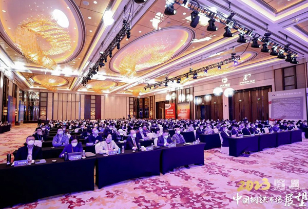 正大制管副总裁姜海东应邀出席2023中国钢铁市场展望 暨&ldquo;我的钢铁&rdquo;年会