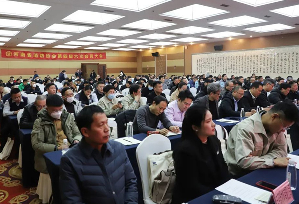 正大制管应邀出席河南省消防协会第四届六次会员大会
