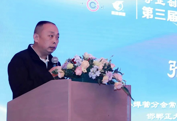 张洪顺董事长出席第三届中国焊管供应链 高层论坛并致辞