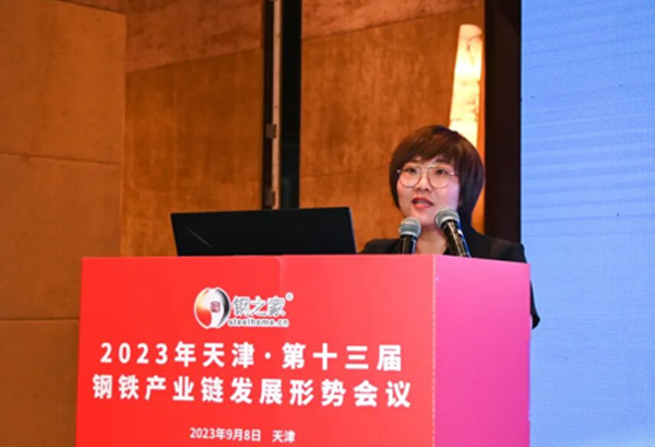 正大制管集团经营副总裁钱敏应邀出席 &ldquo;第十三届钢铁产业链发展形势会议&rdquo;