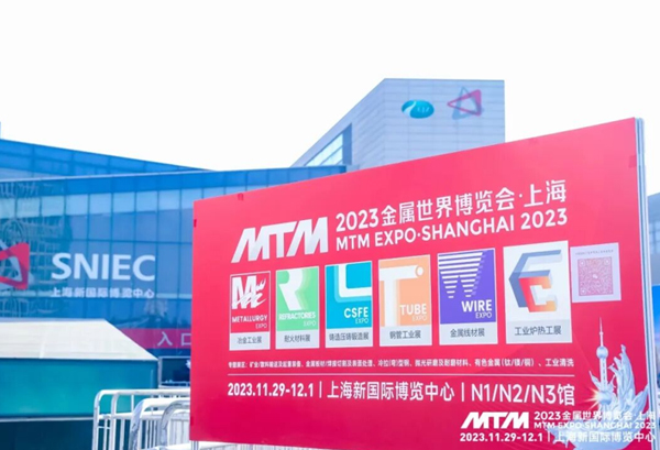 正大制管亮相2023第十四届上海国际钢管工业展览会