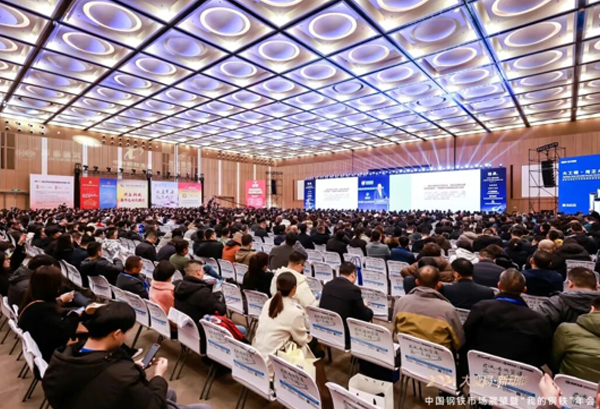 正大制管集团副总裁钱敏应邀出席2024中国钢铁市场展望暨我的钢铁年会