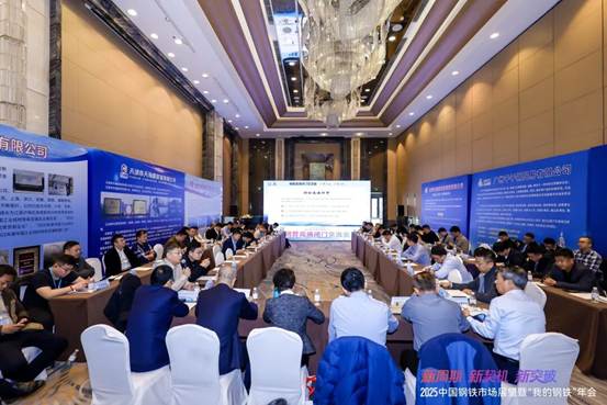 汇聚合力 共赢未来 正大制管集团张洪顺董事长应邀出席2025中国钢铁市场展望暨&ldquo;我的钢铁&rdquo;年会