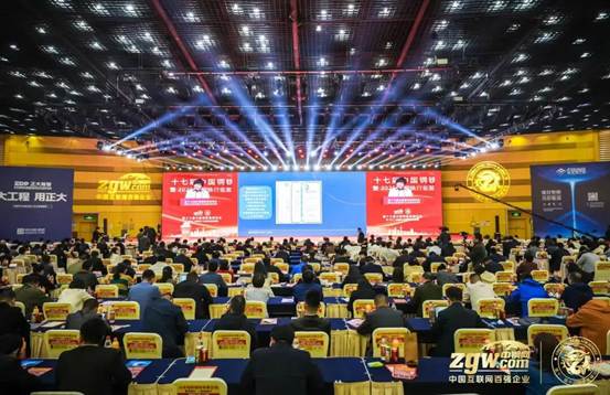 正大制管集团副总裁钱敏应邀出席第十七届中国钢铁高峰论坛暨2025年钢铁行业发展走势展望会议